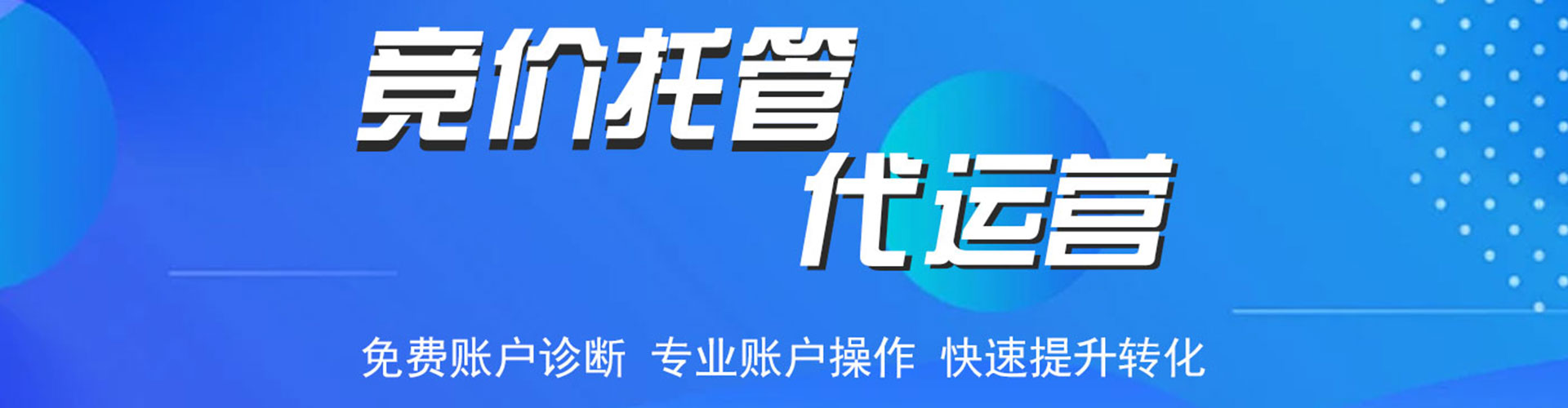 冈山百度竞价赚钱